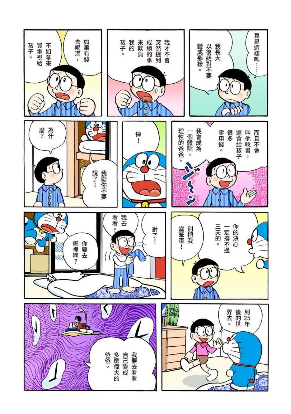 大合辑全彩06