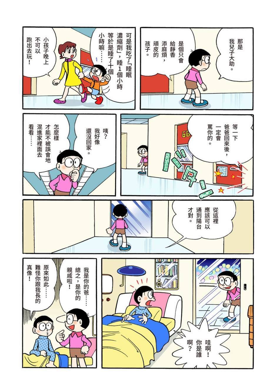 大合辑全彩06