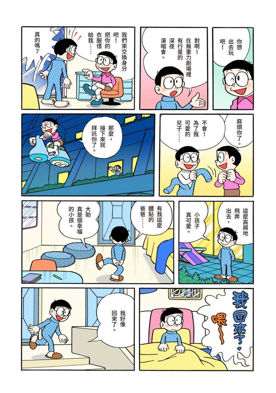 大合辑全彩06