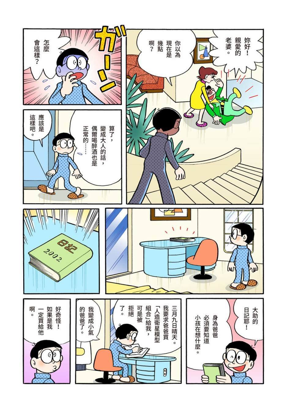 大合辑全彩06