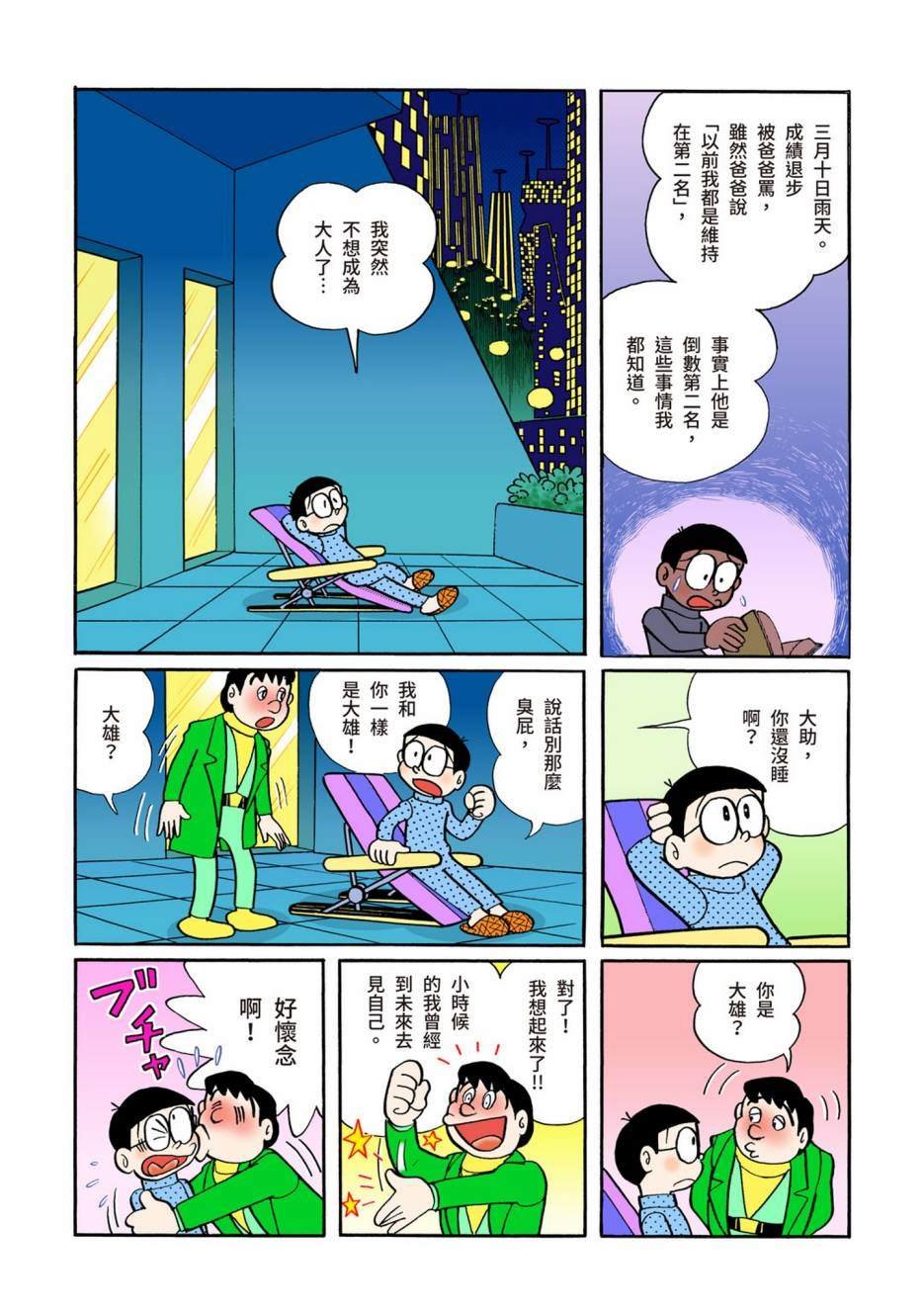 大合辑全彩06