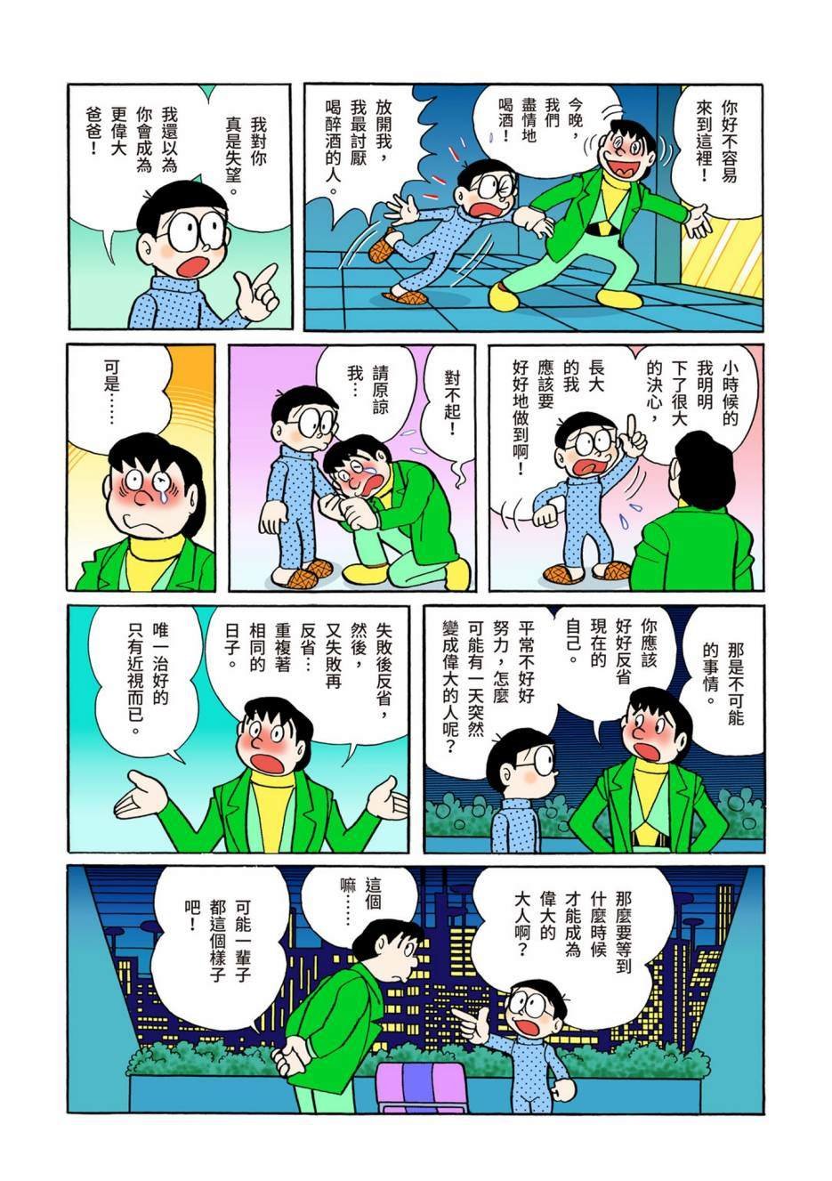 大合辑全彩06