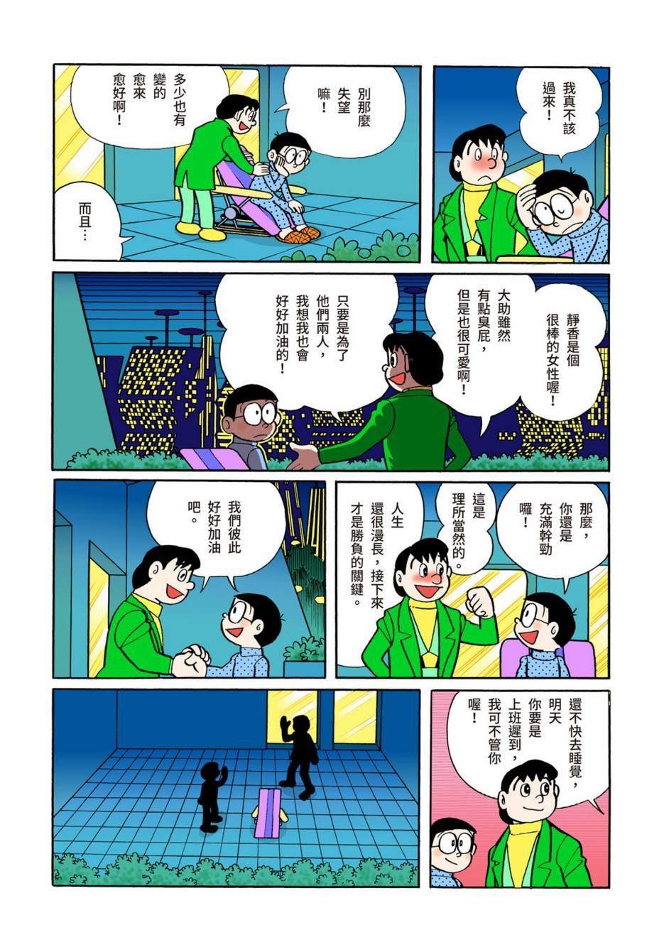 大合辑全彩06