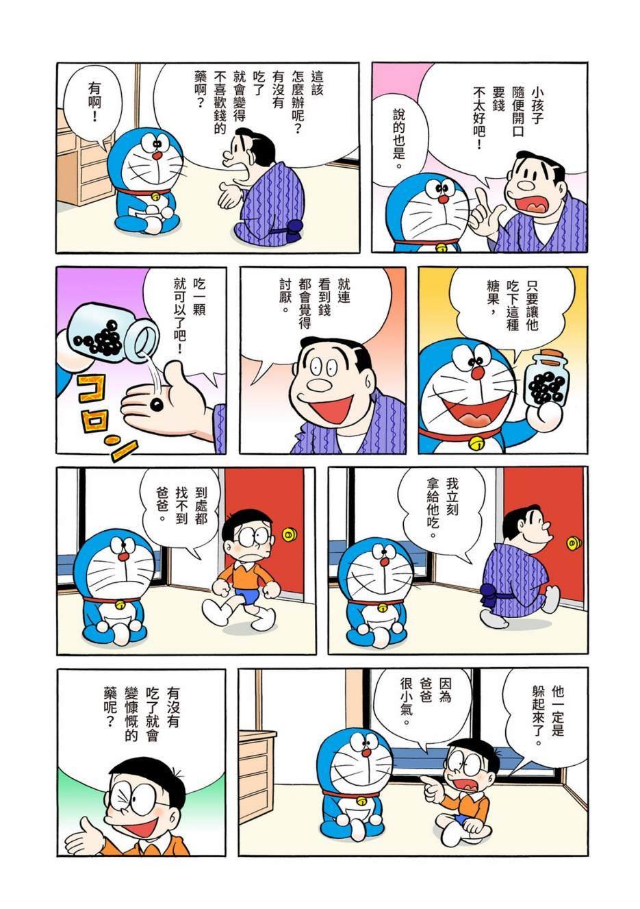 大合辑全彩06