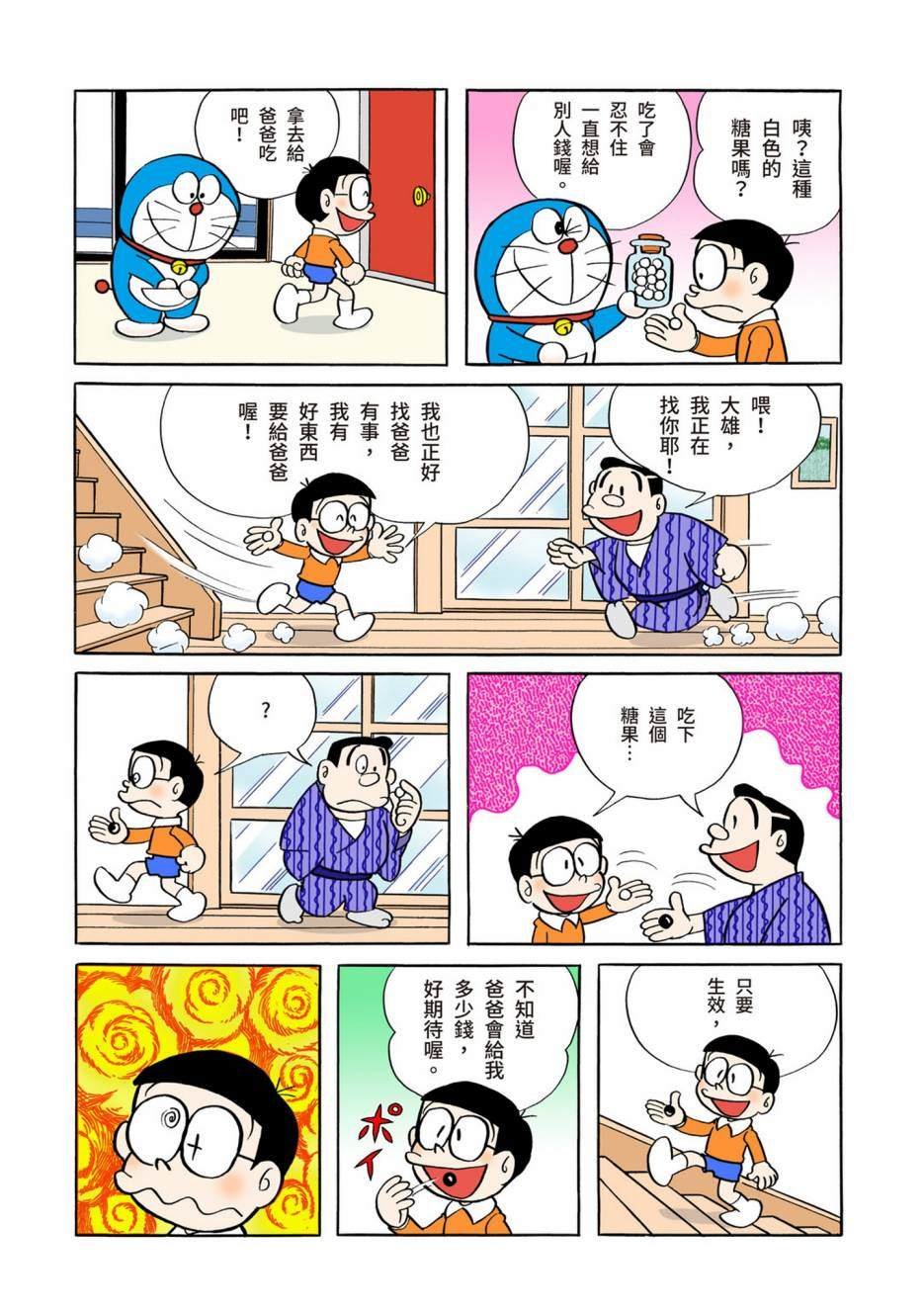 大合辑全彩06
