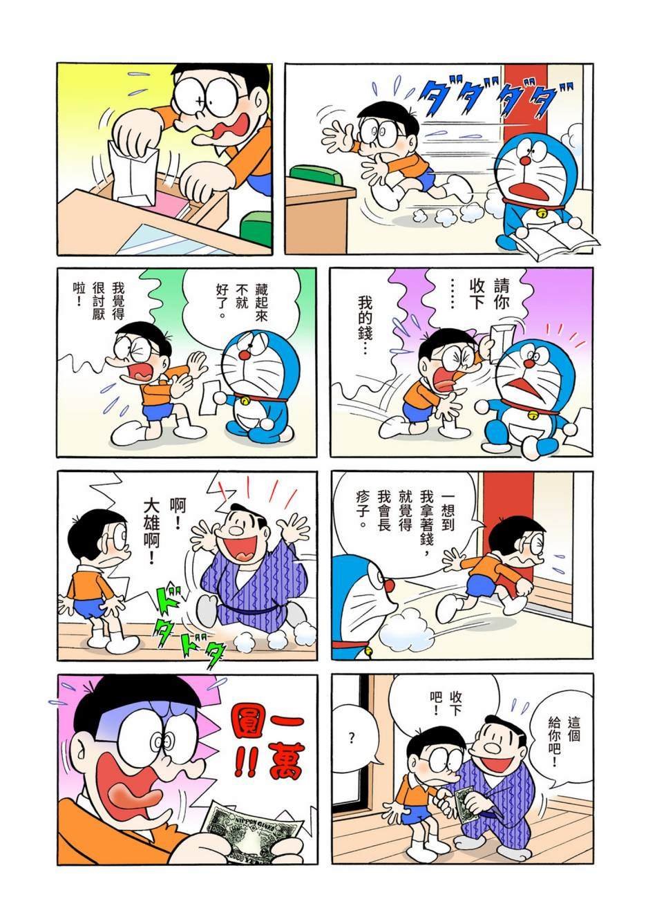 大合辑全彩06