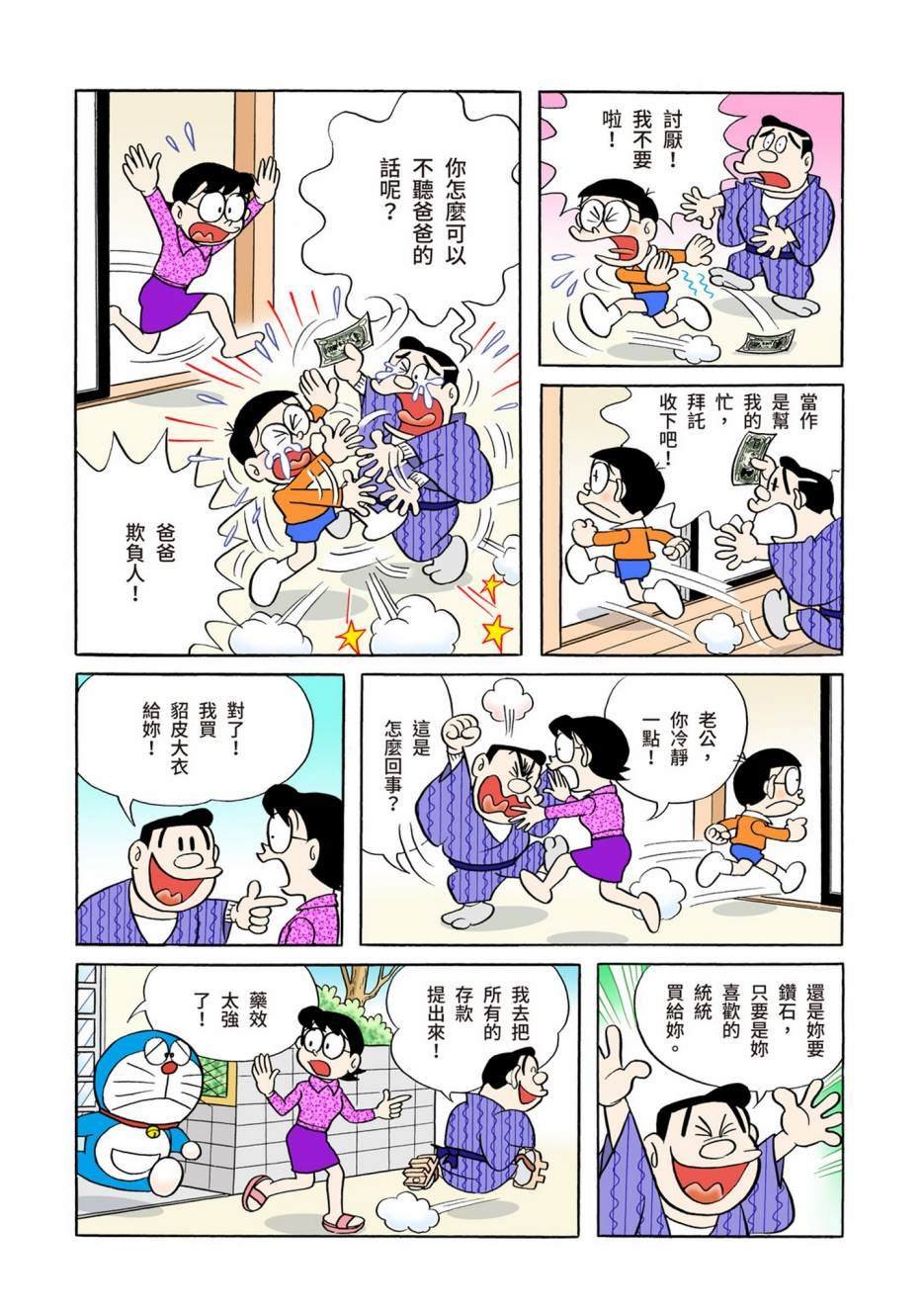 大合辑全彩06