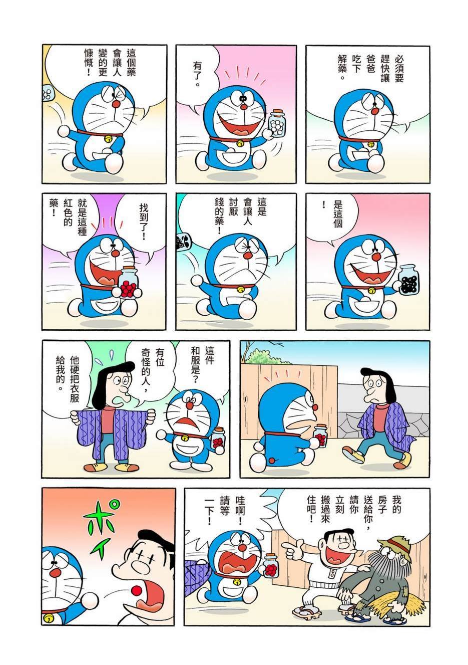 大合辑全彩06