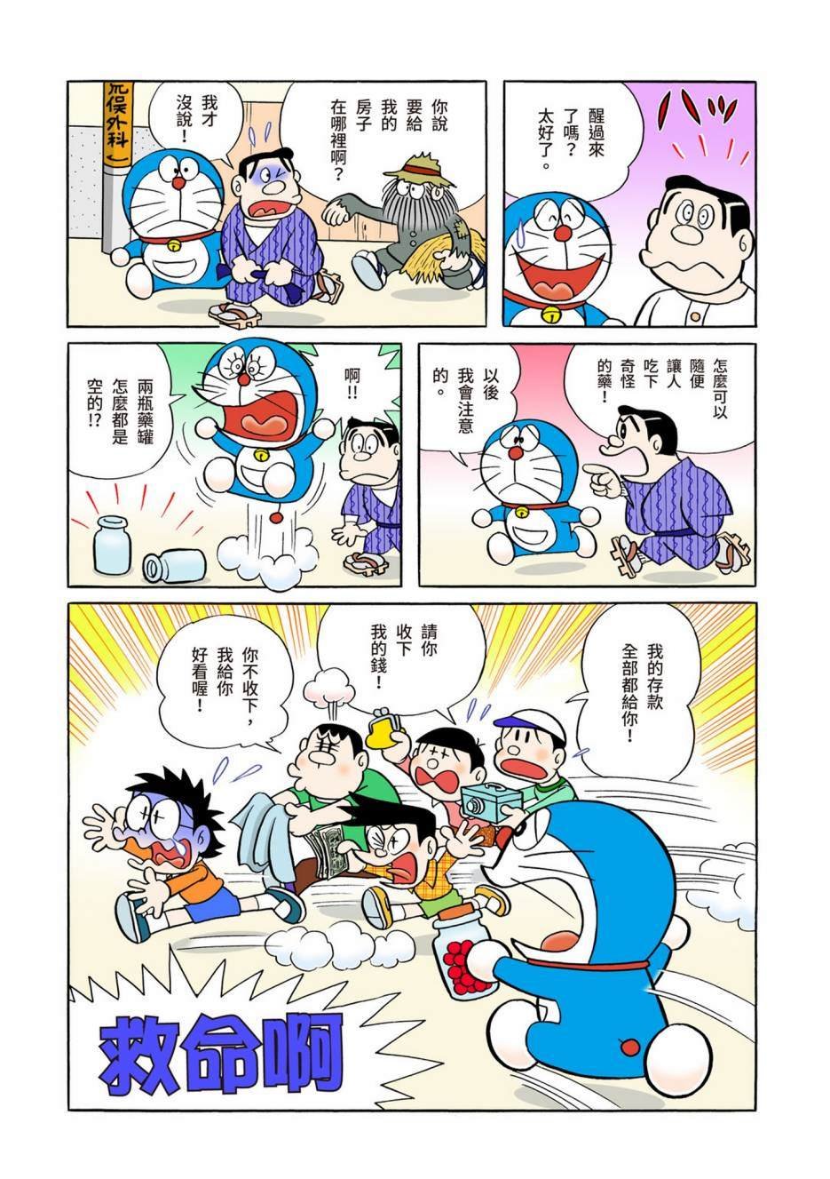 大合辑全彩06