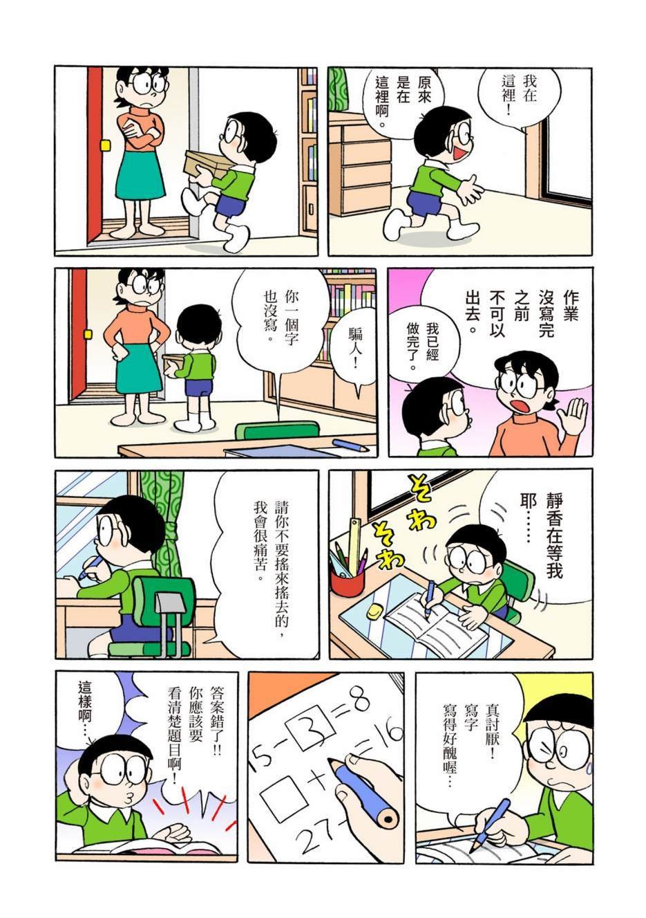 大合辑全彩06
