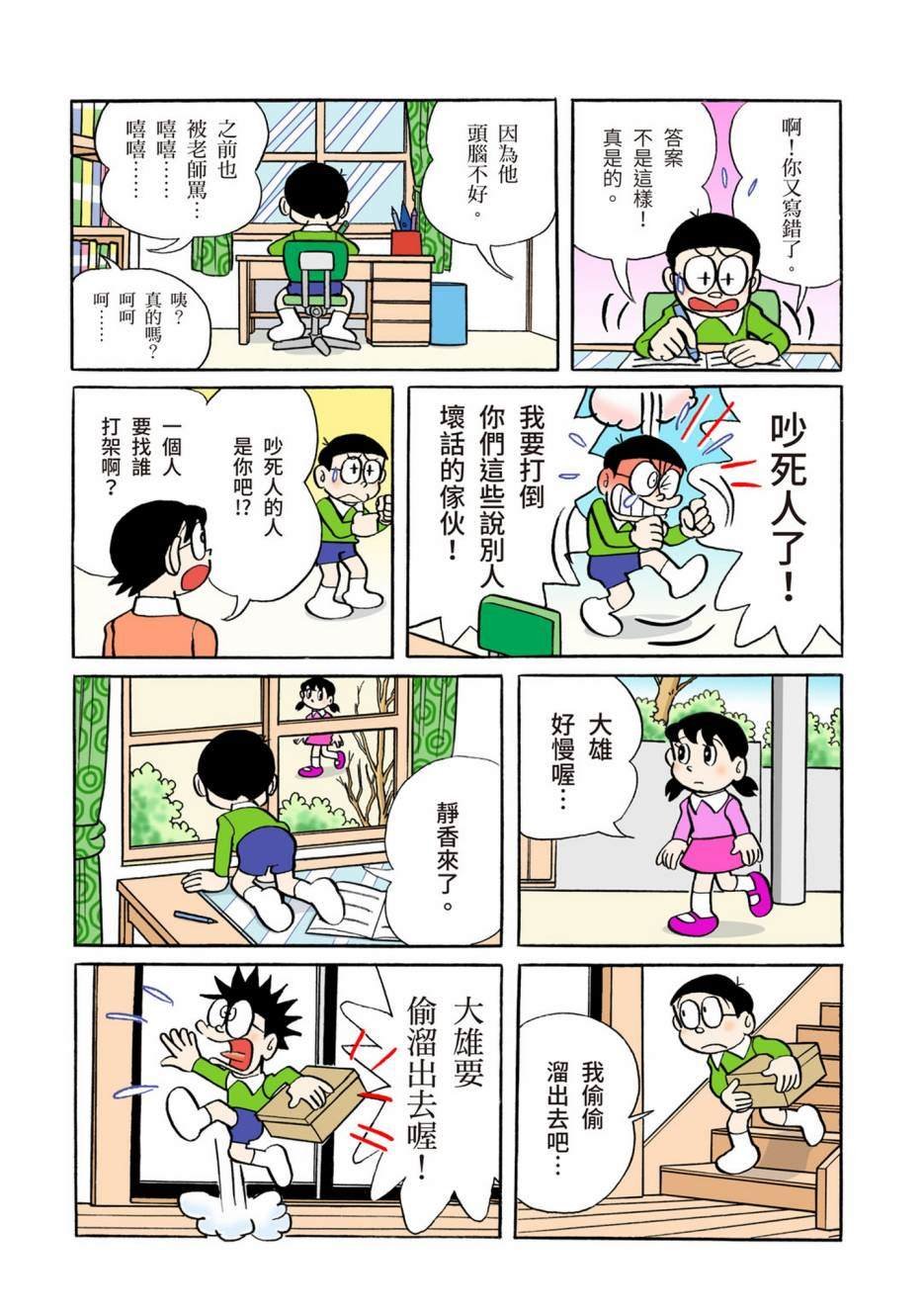大合辑全彩06