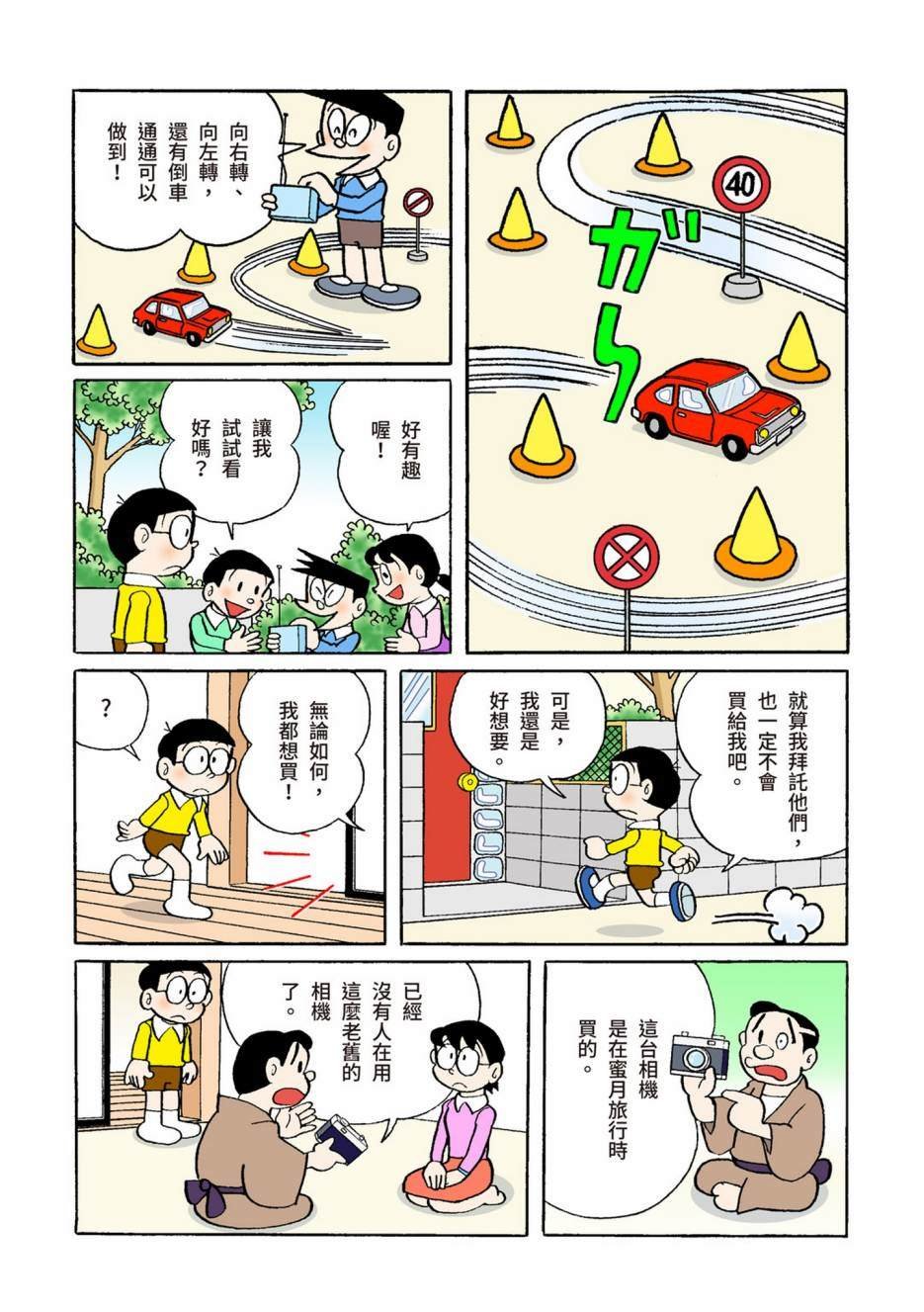大合辑全彩06