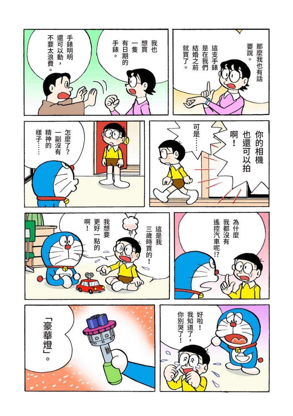大合辑全彩06