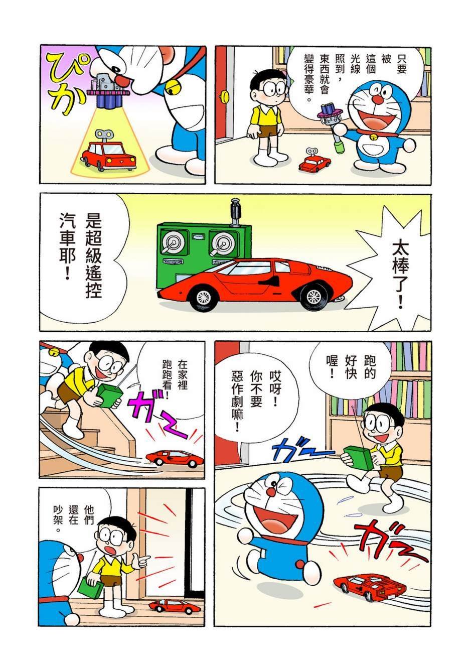 大合辑全彩06