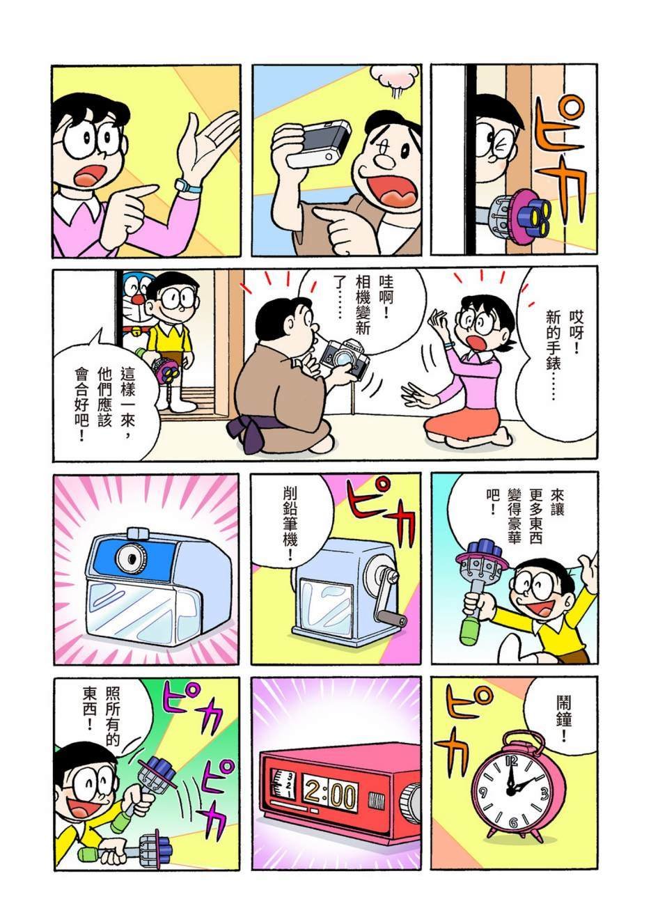大合辑全彩06