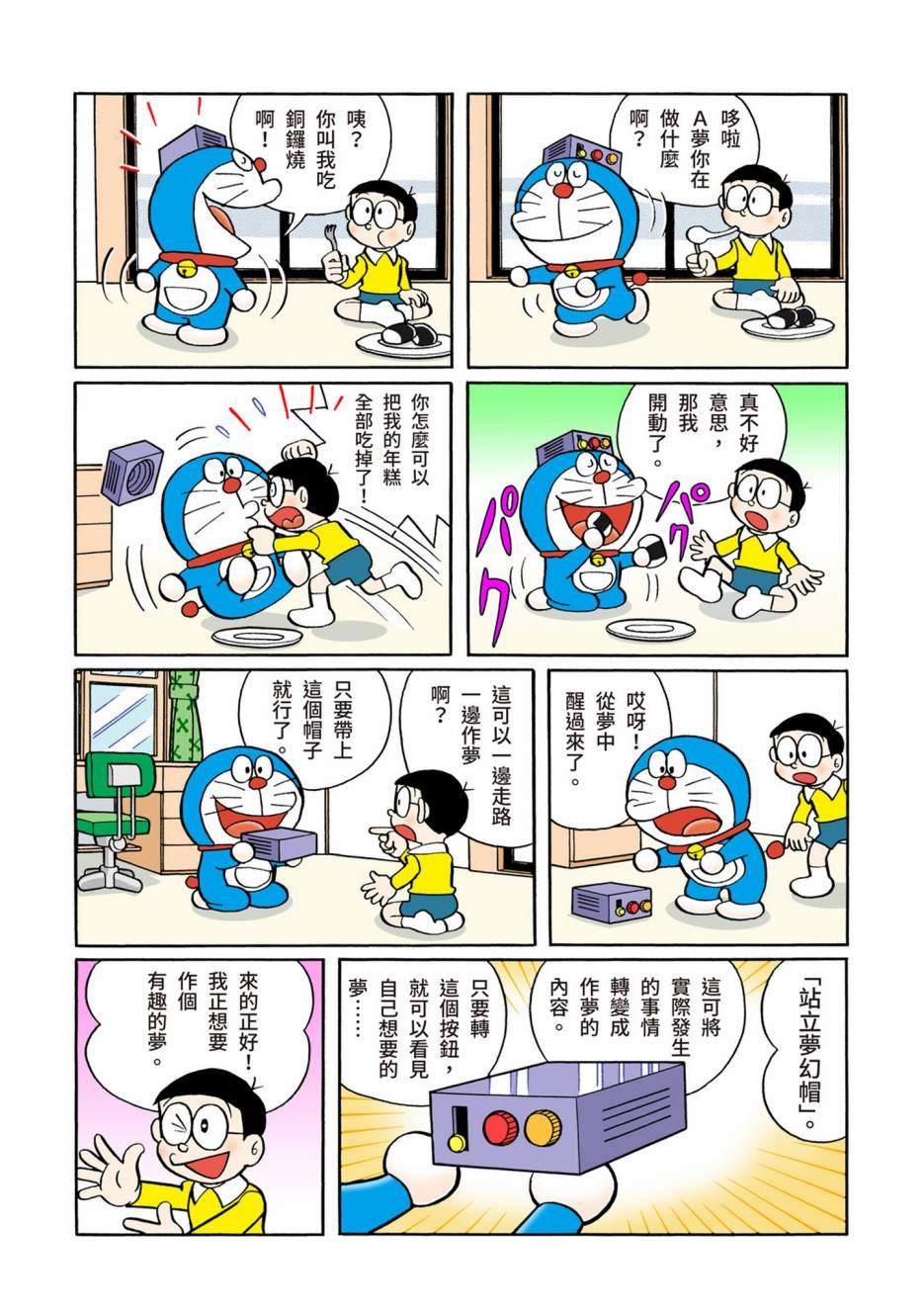 大合辑全彩06