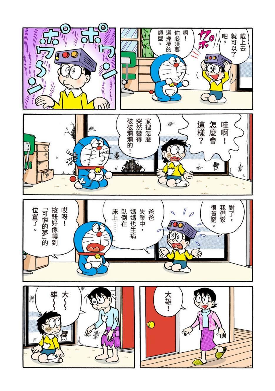 大合辑全彩06