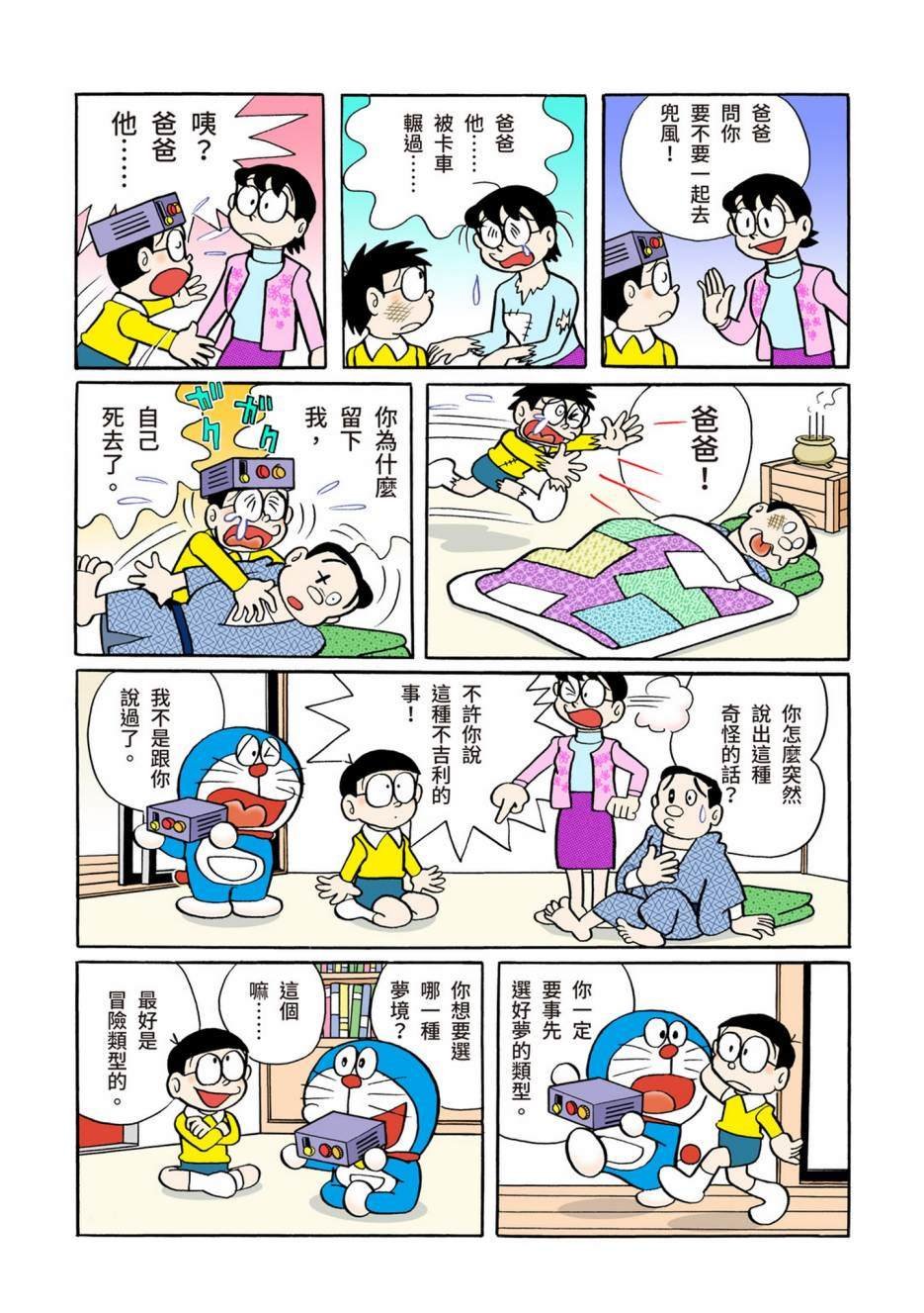 大合辑全彩06
