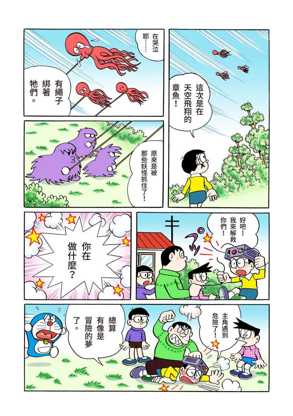 大合辑全彩06