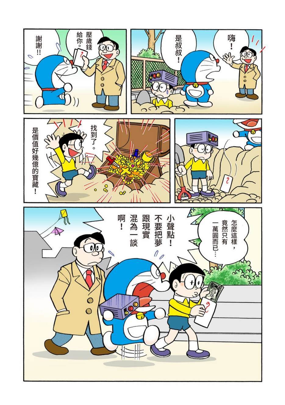 大合辑全彩06
