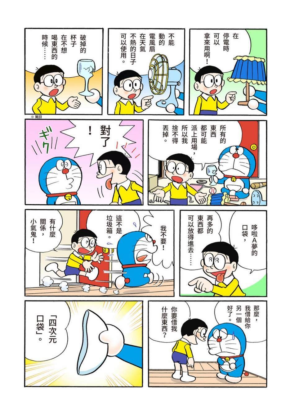 大合辑全彩06