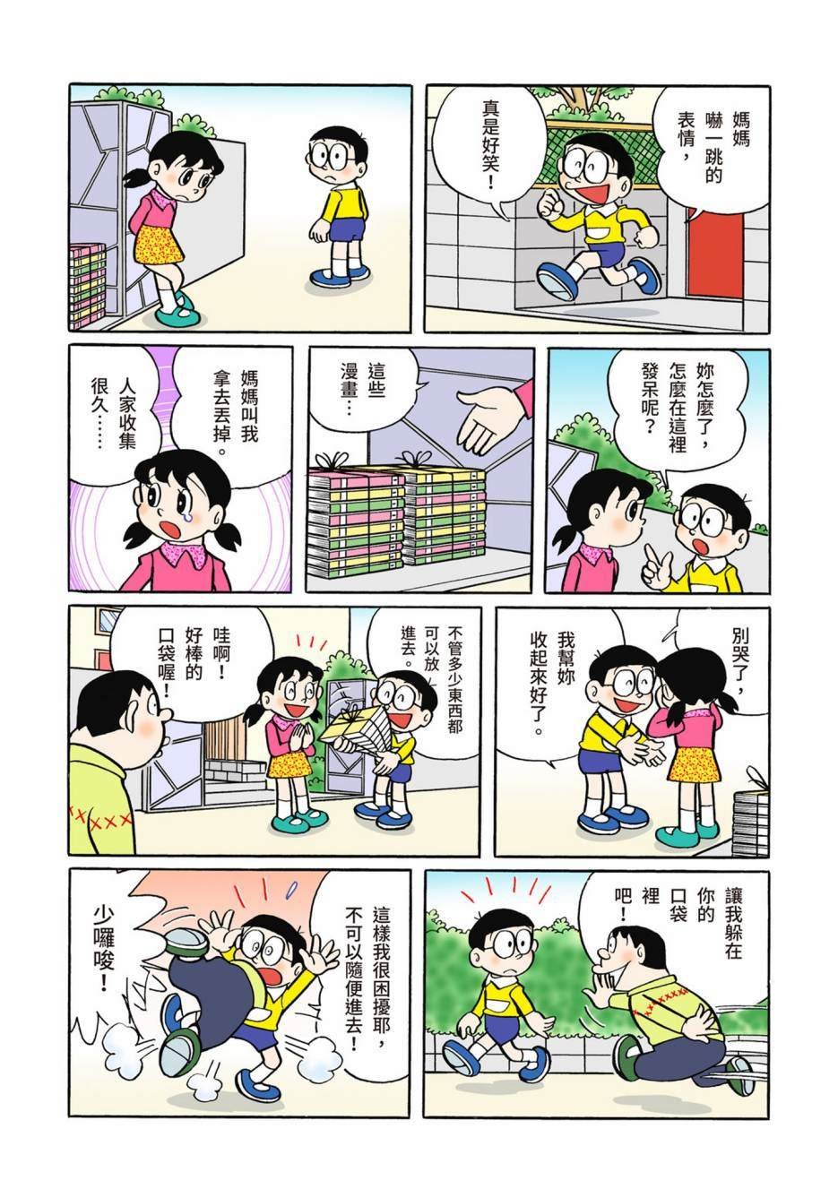 大合辑全彩06
