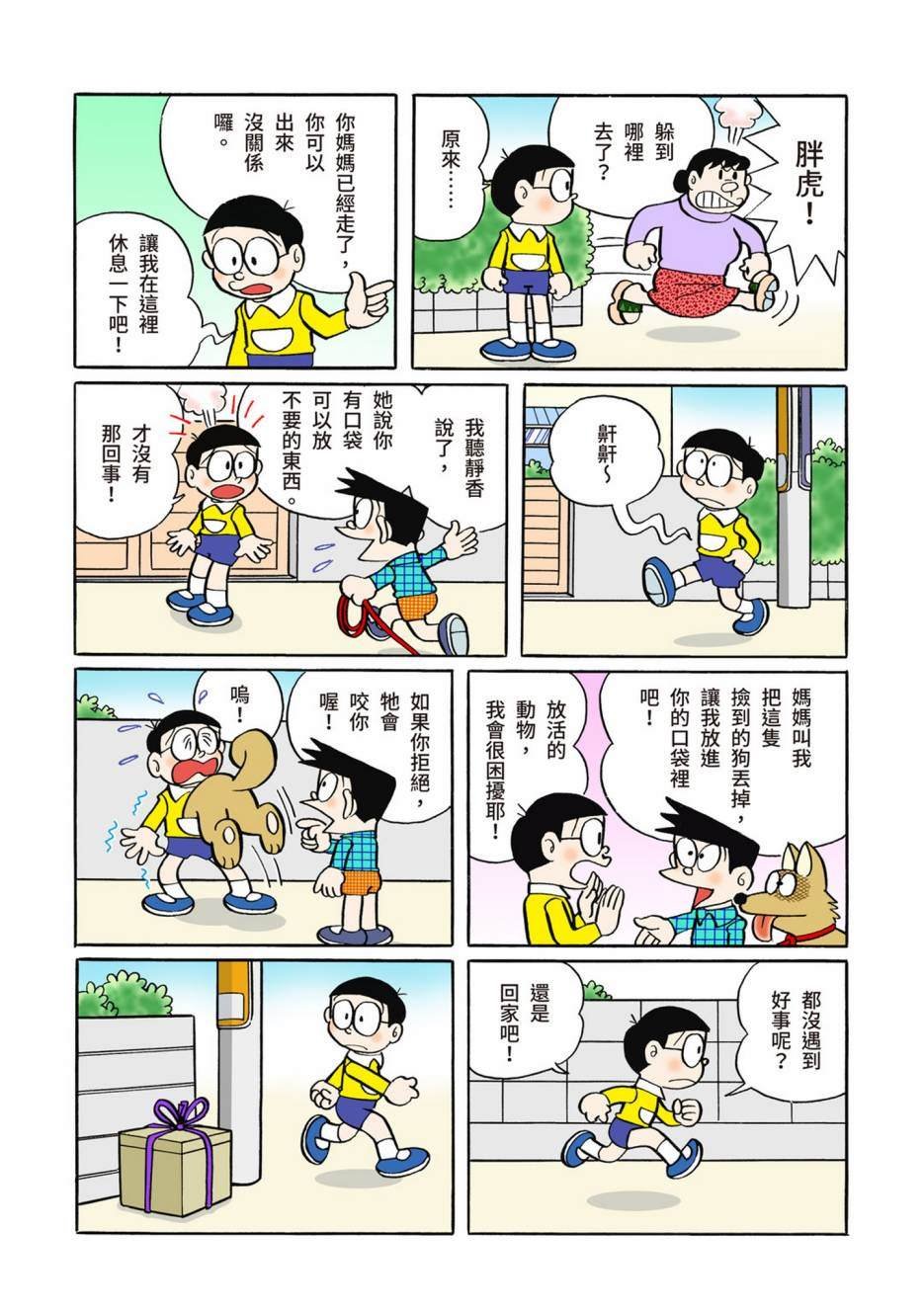 大合辑全彩06