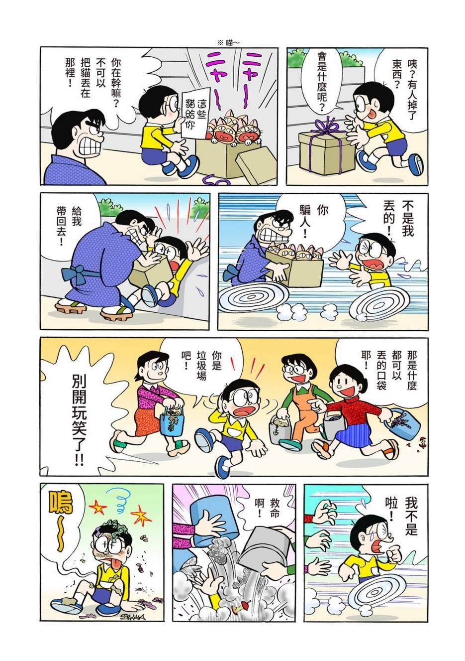 大合辑全彩06