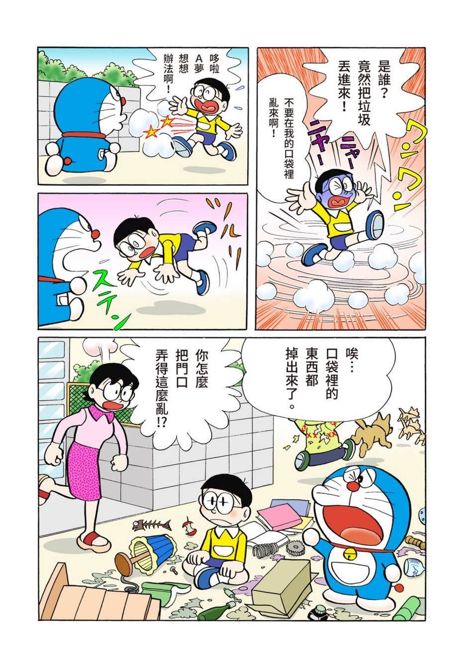 大合辑全彩06