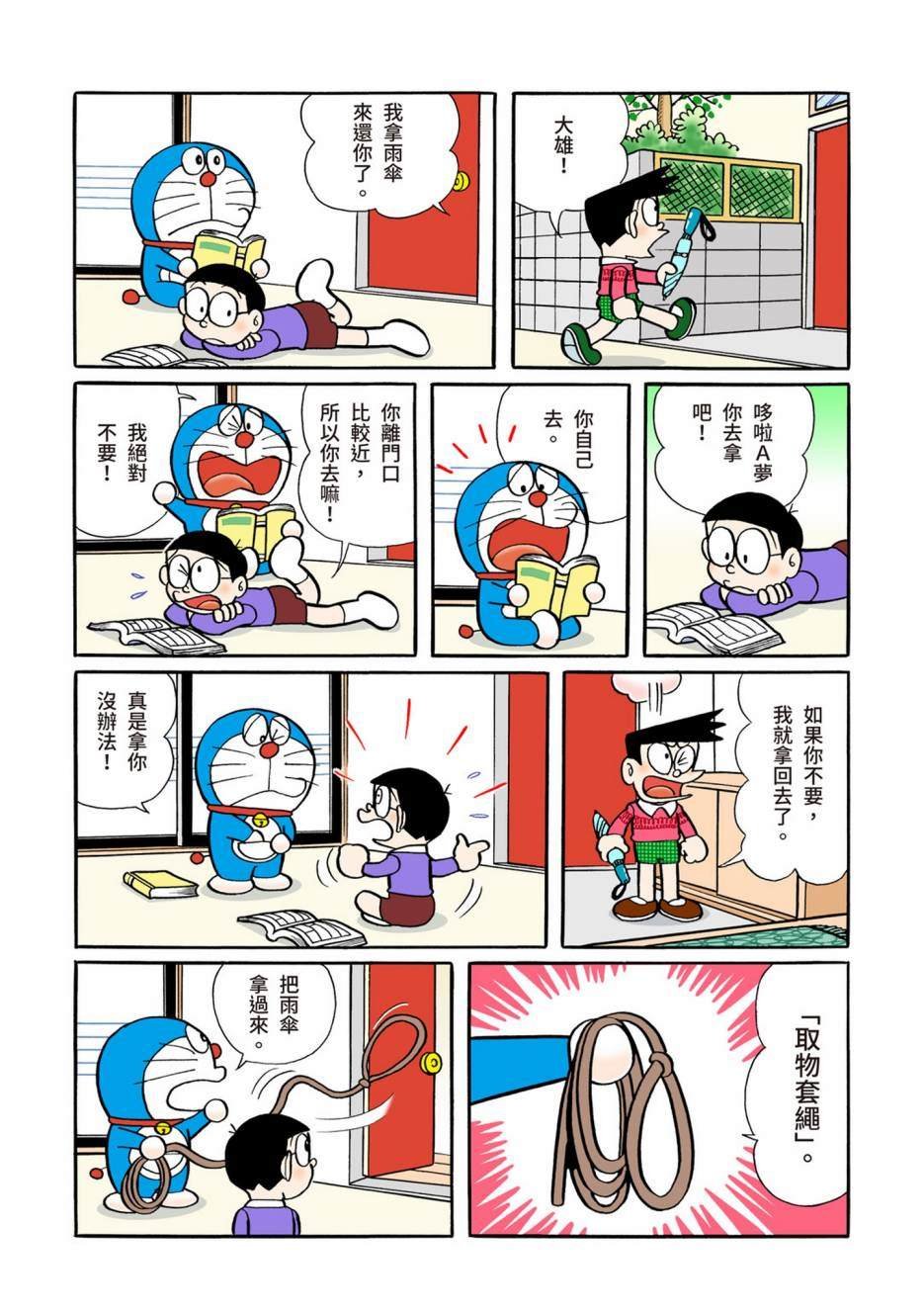 大合辑全彩06
