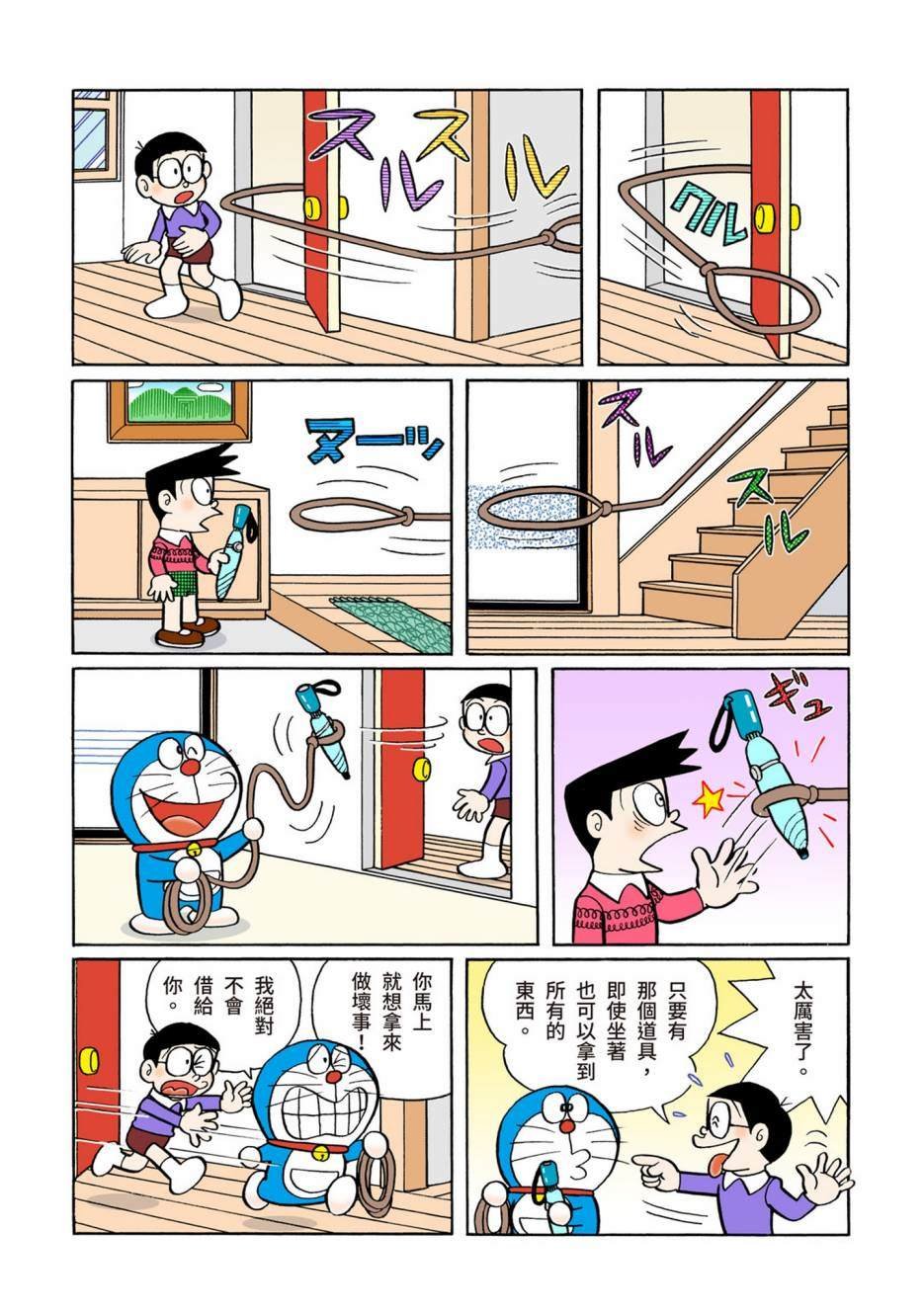 大合辑全彩06