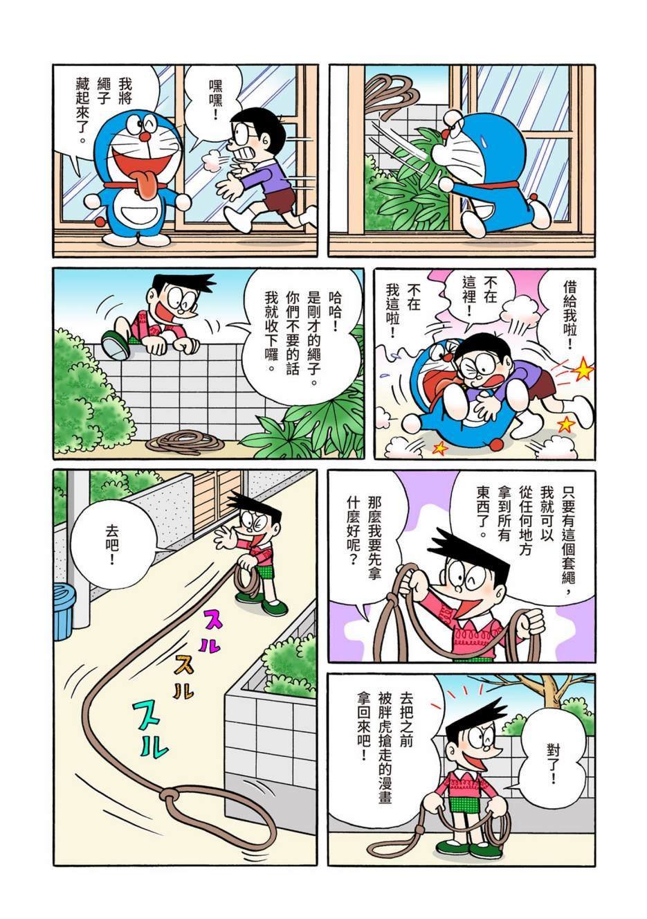 大合辑全彩06