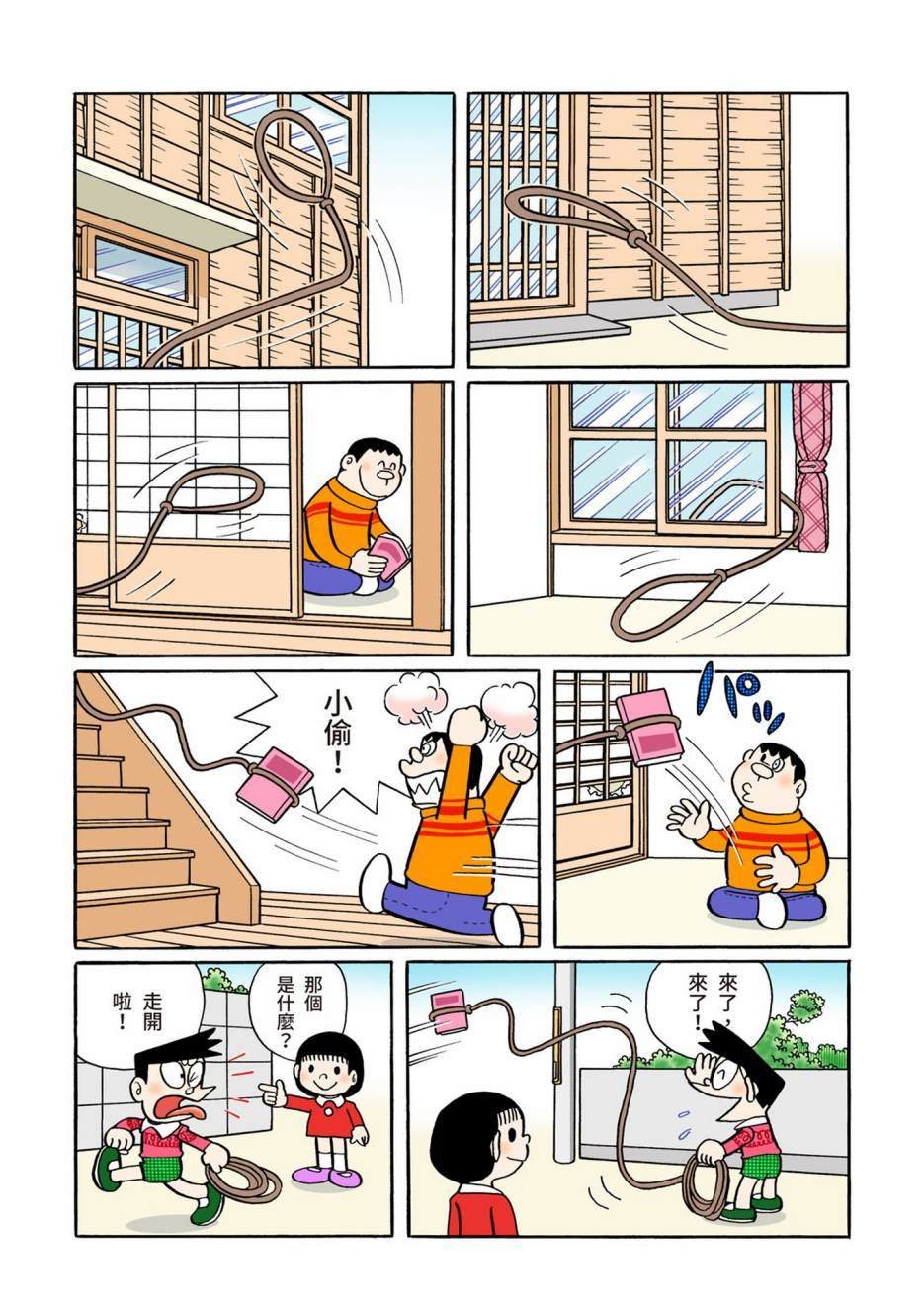 大合辑全彩06