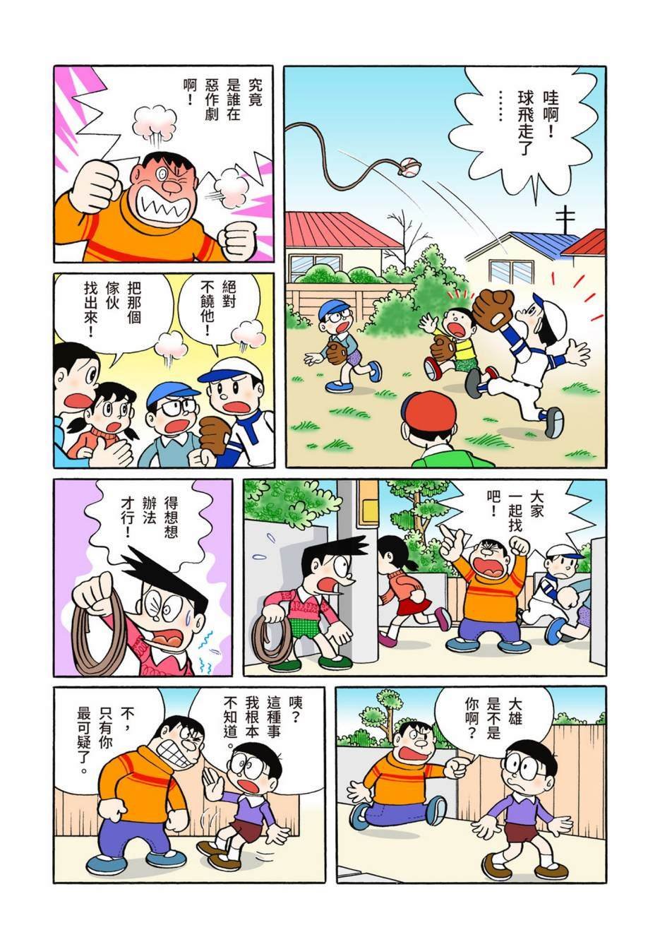 大合辑全彩06