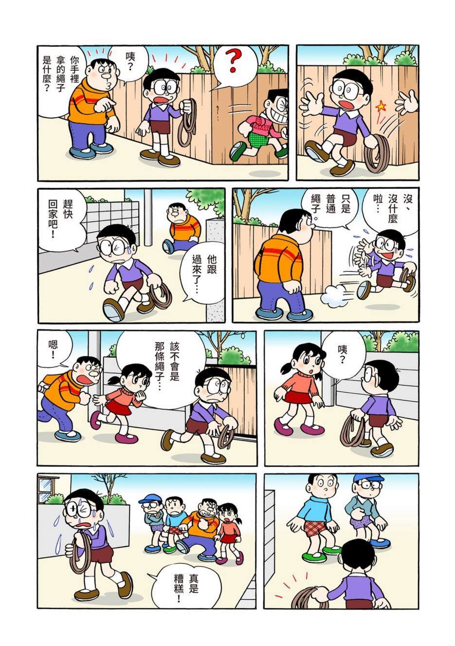 大合辑全彩06