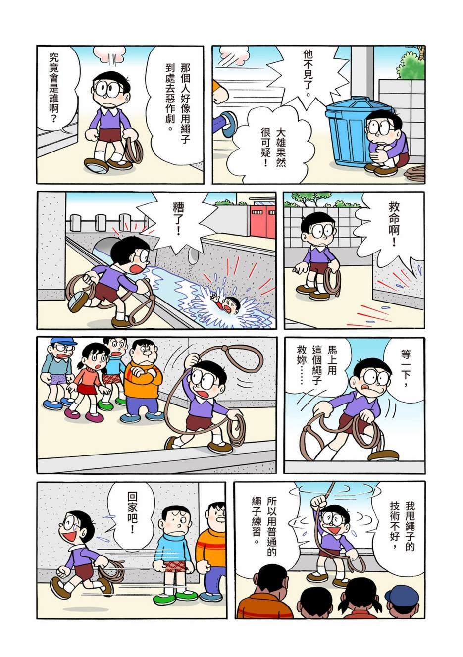 大合辑全彩06