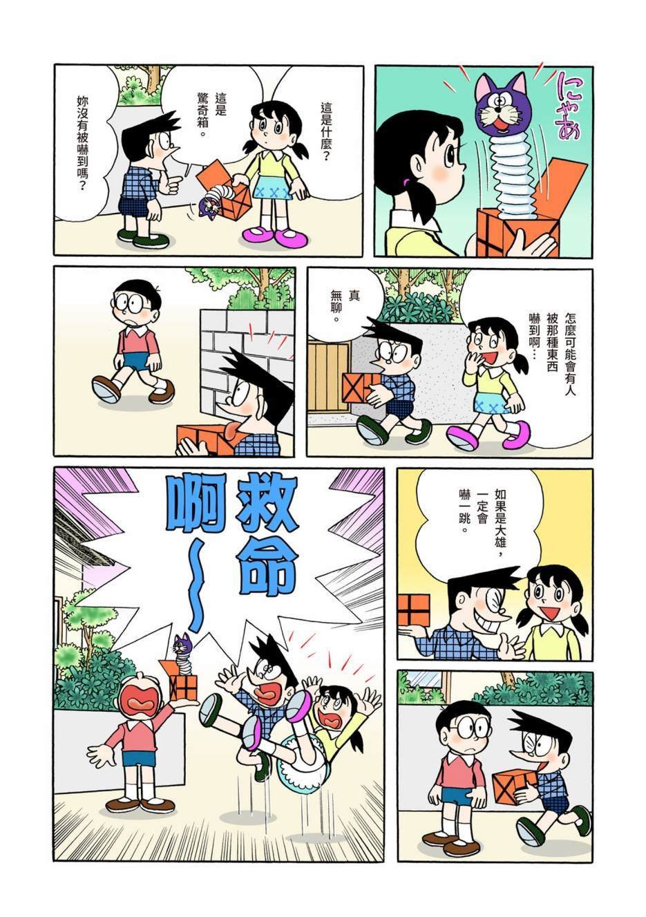 大合辑全彩06
