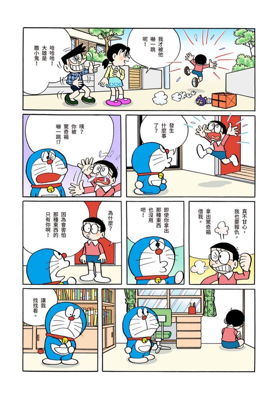 大合辑全彩06