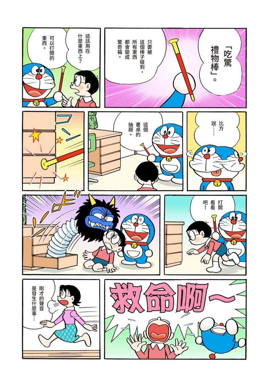 大合辑全彩06
