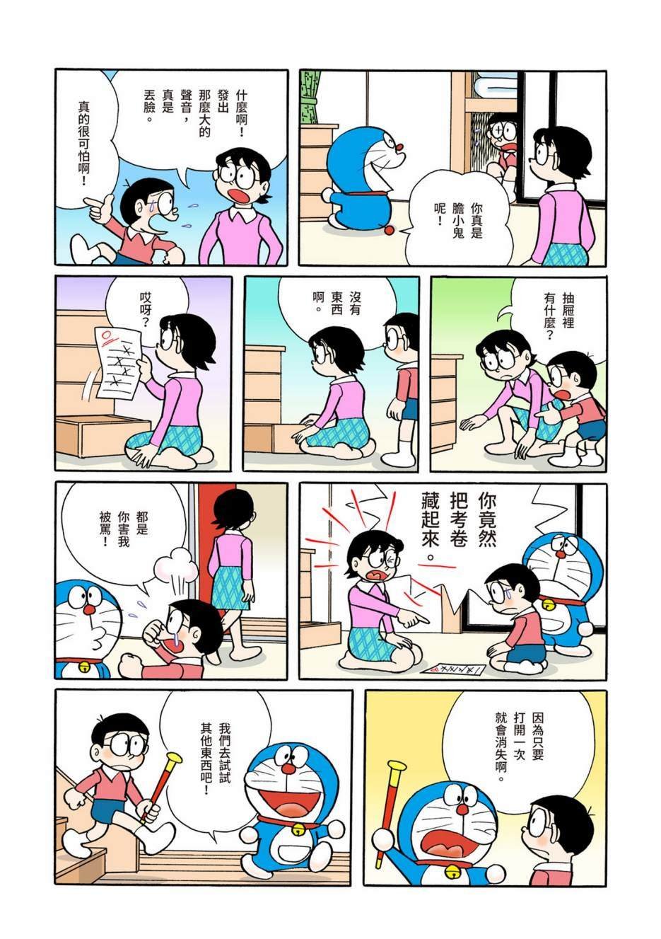 大合辑全彩06