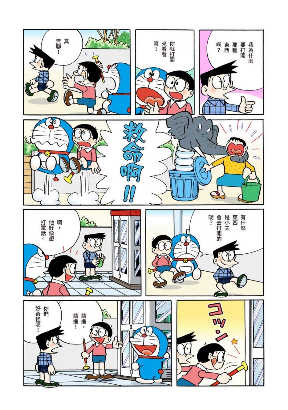 大合辑全彩06