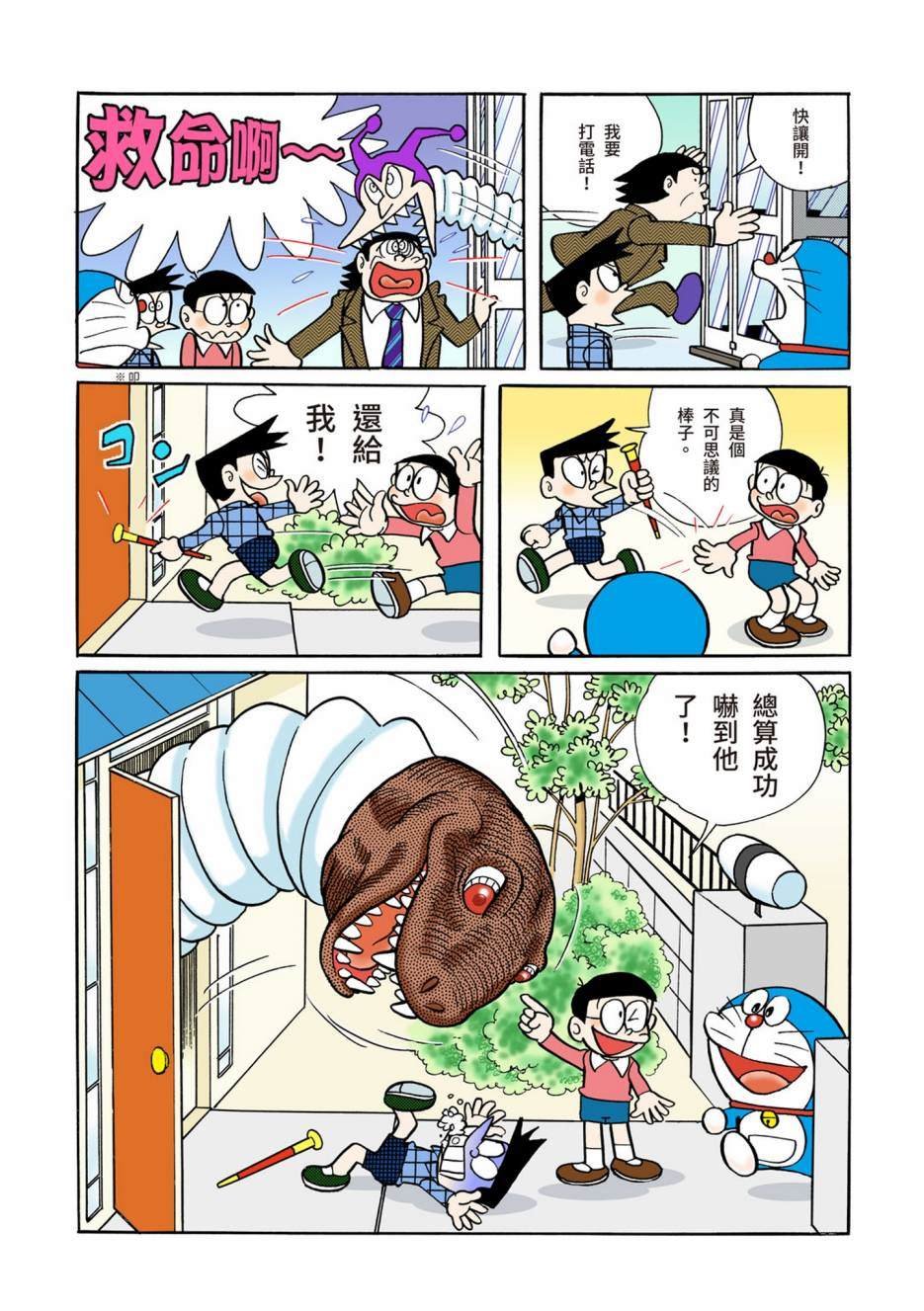 大合辑全彩06