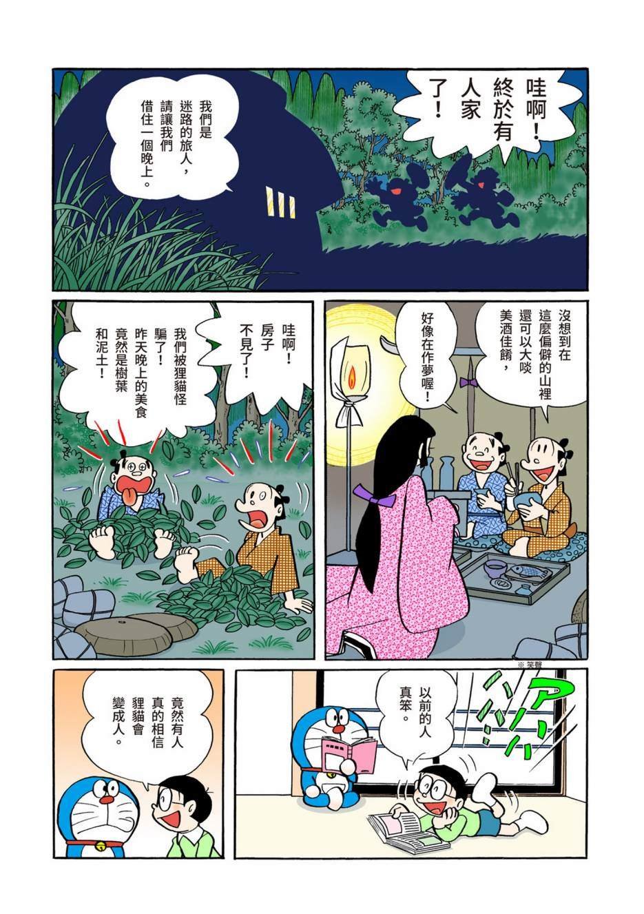 大合辑全彩06