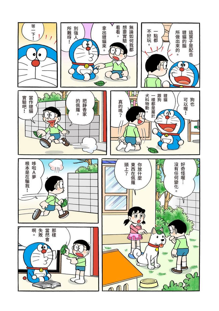 大合辑全彩06