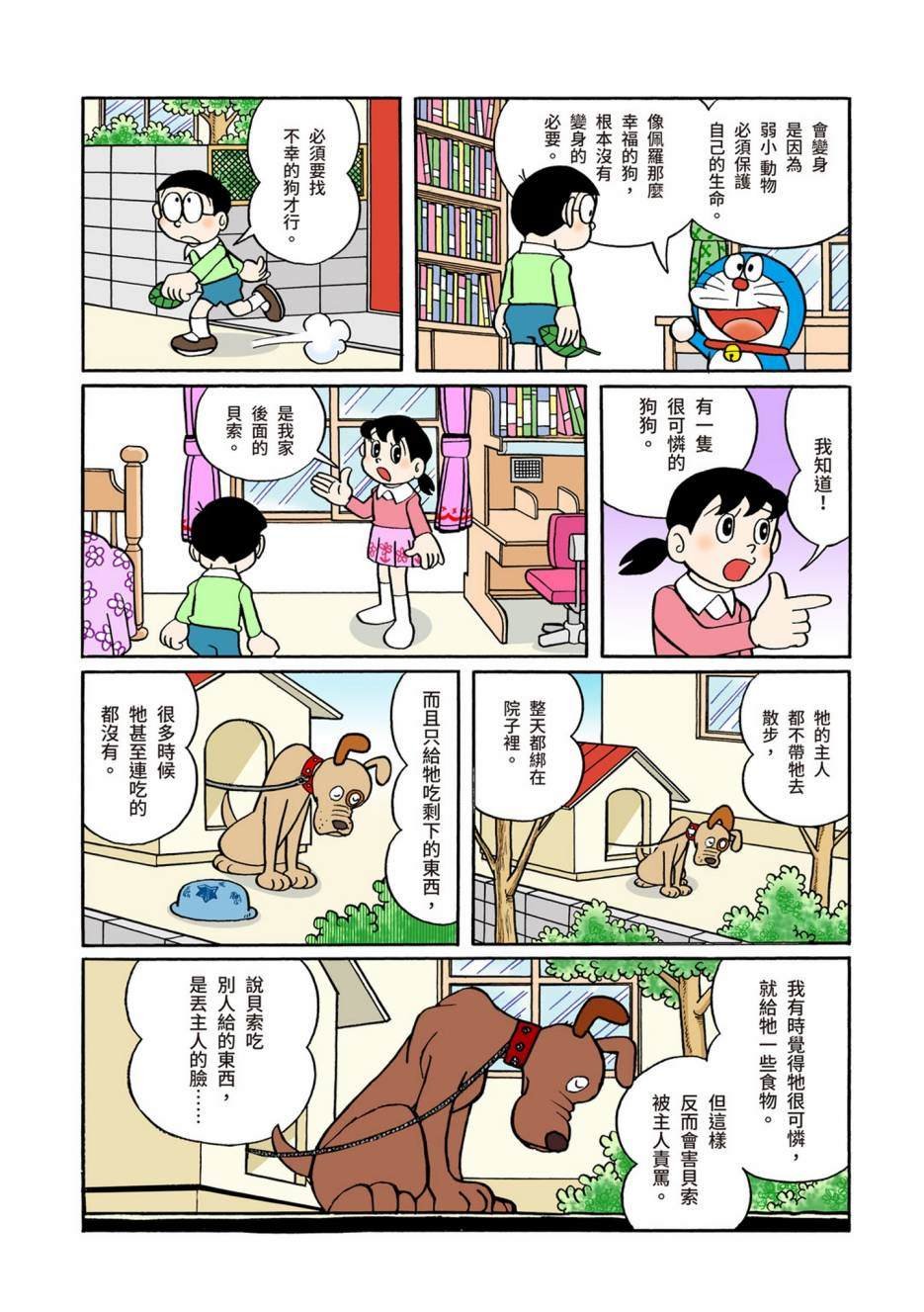 大合辑全彩06