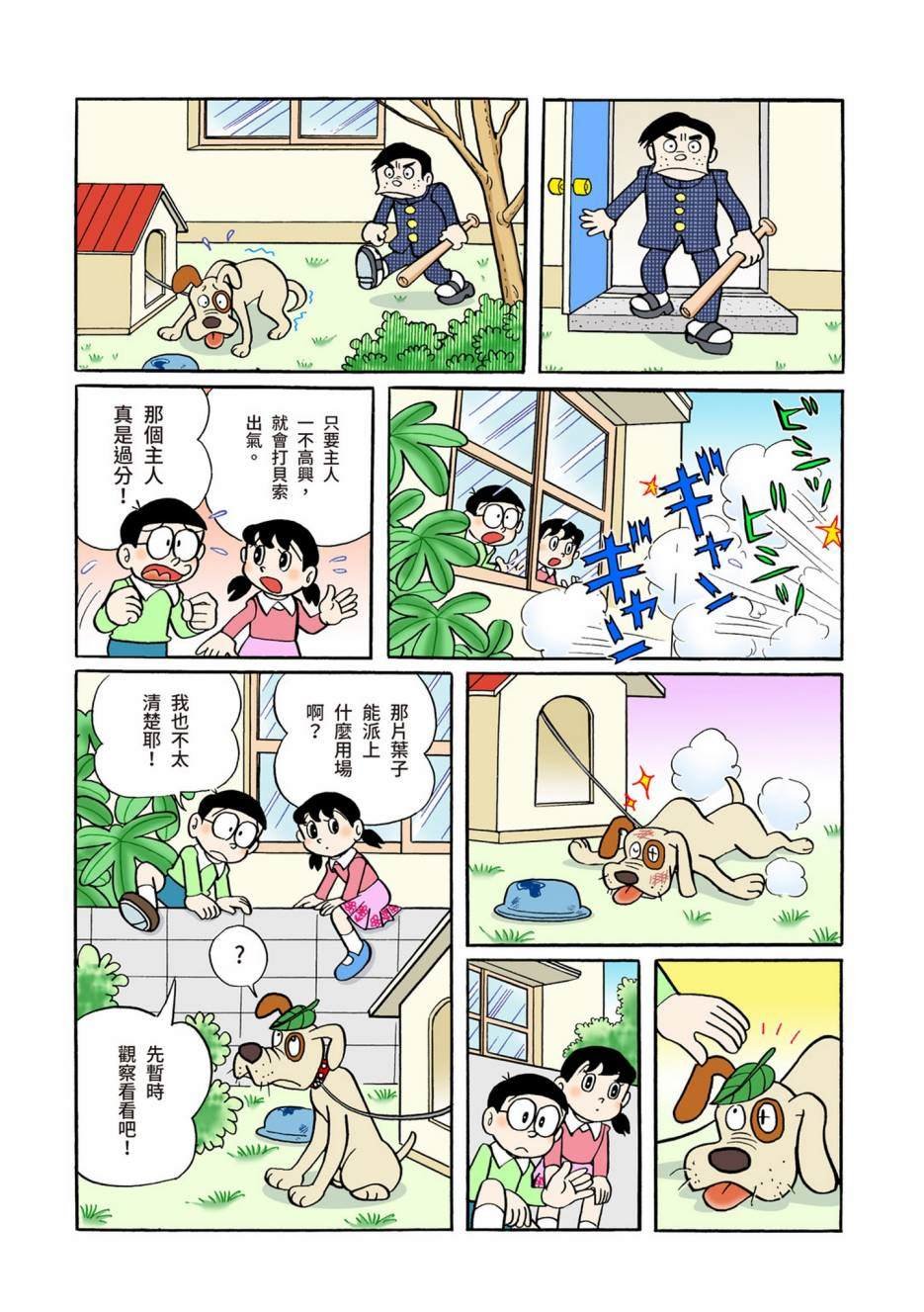 大合辑全彩06