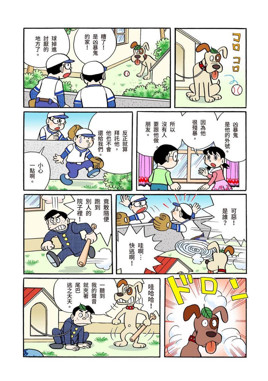 大合辑全彩06