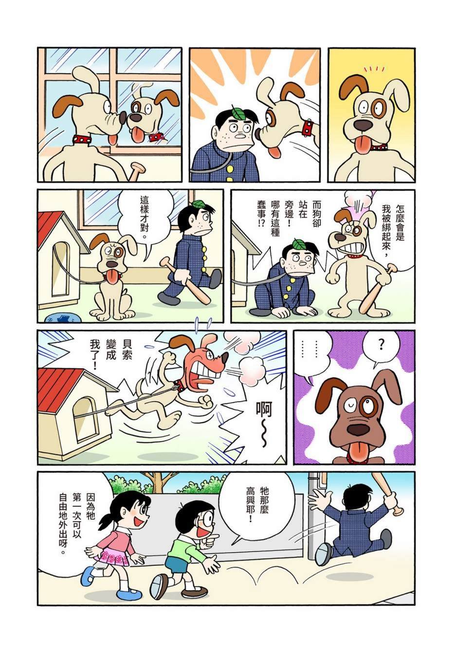 大合辑全彩06