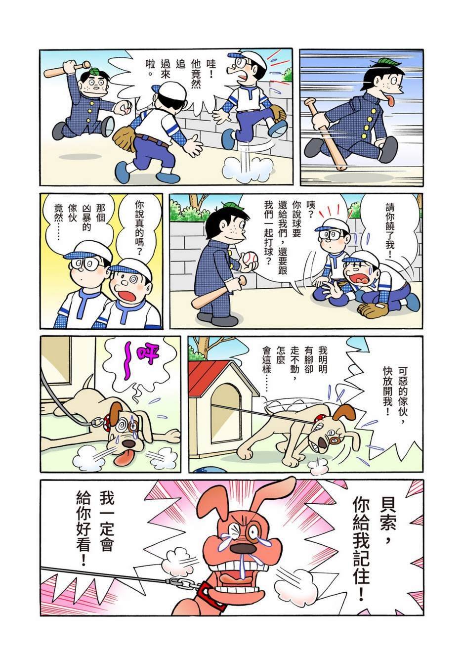 大合辑全彩06