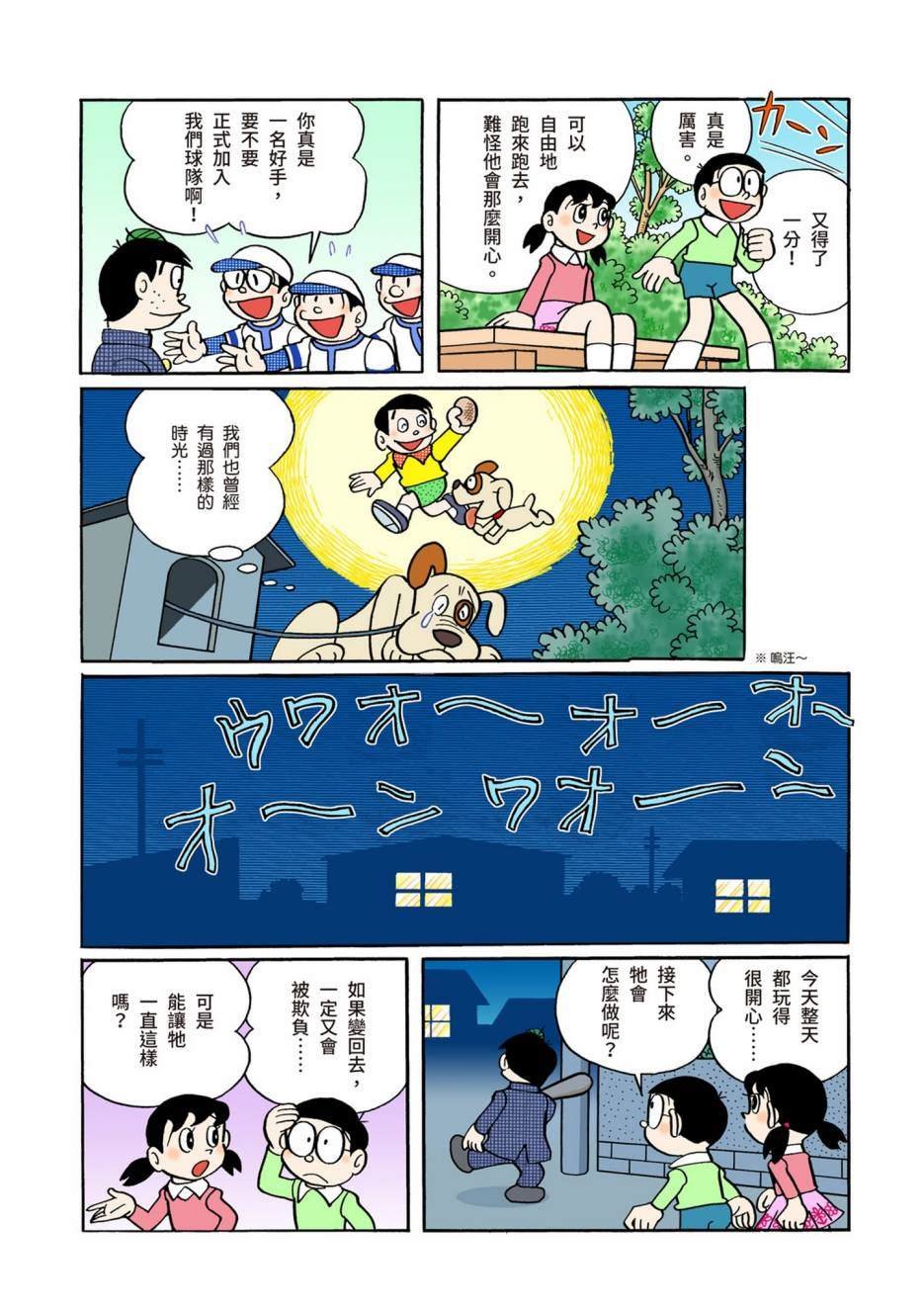 大合辑全彩06